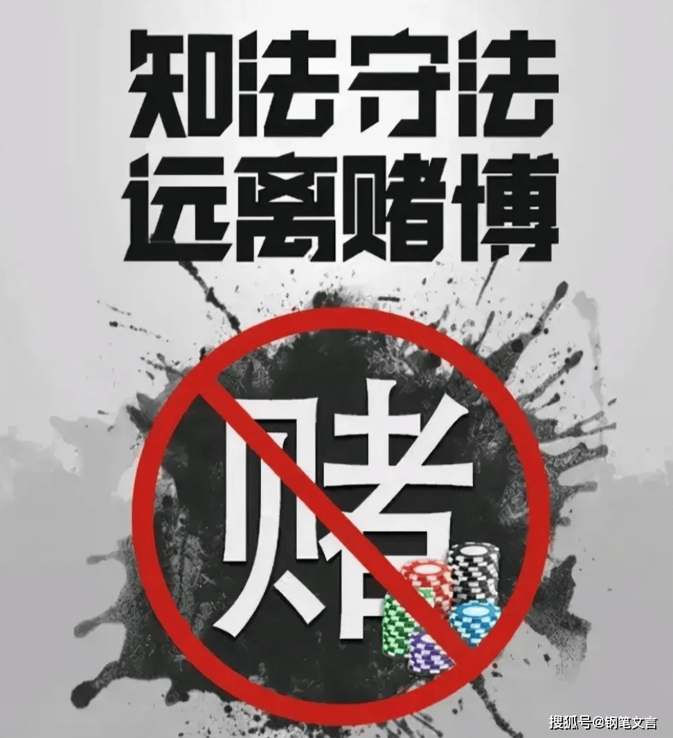 關(guān)于澳門六開彩的警示，切勿觸碰法律紅線