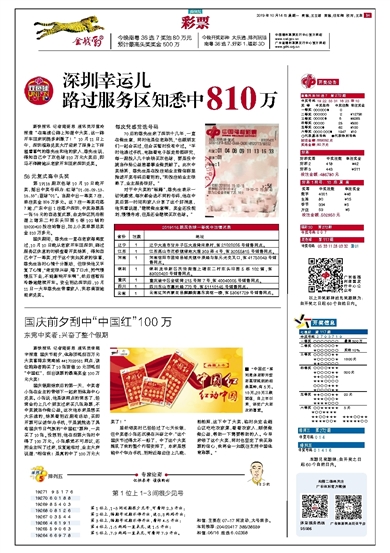 探究數(shù)字背后的故事，王中王傳真與數(shù)字7777788888的神秘聯(lián)系