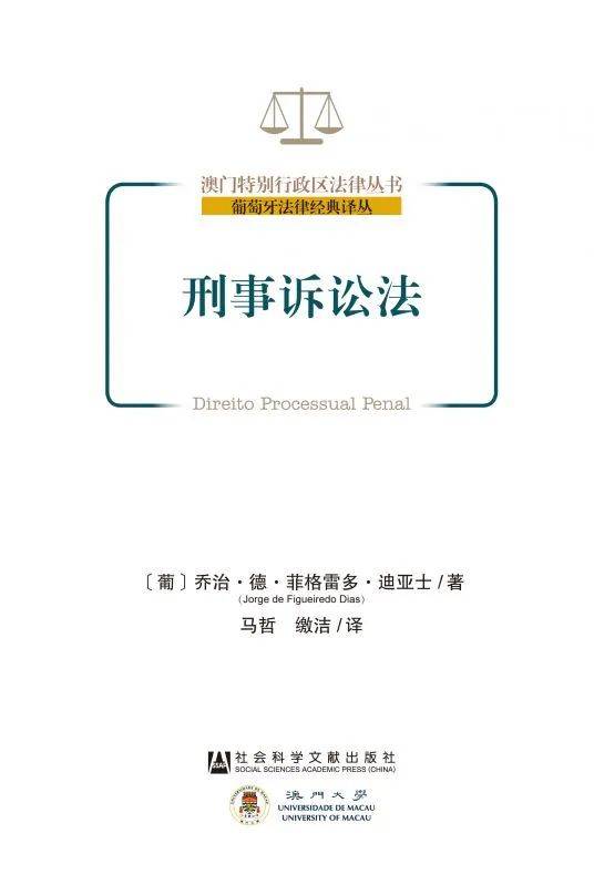 澳門正版資料全年免費(fèi)看，一個(gè)關(guān)于犯罪與法律的探討