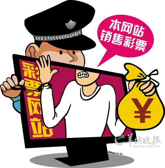 警惕新澳六開彩的誘惑——揭露彩票欺詐現(xiàn)象