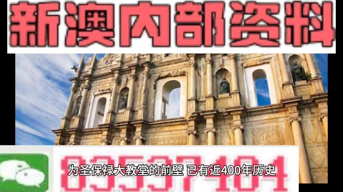 關(guān)于新澳門資料大全正版資料2024年的探討
