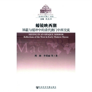 新澳門免費(fèi)資料大全的歷史記錄與相關(guān)法律探討