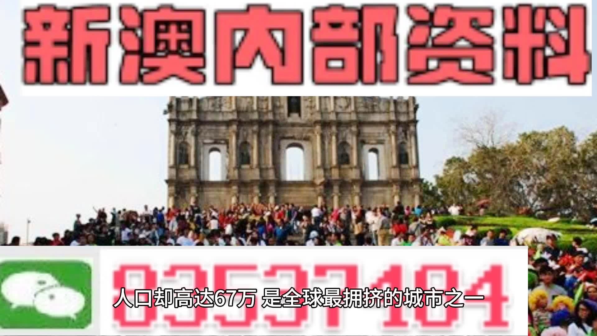 新澳門資料免費大全，探索與了解