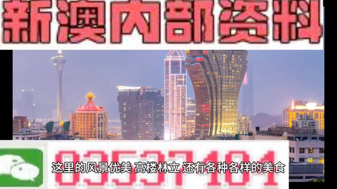 新澳門最精準資料大全——探索現(xiàn)代澳門的多元魅力