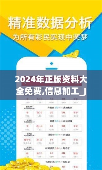 2024正版資料免費(fèi)大全，獲取優(yōu)質(zhì)資源的全新途徑