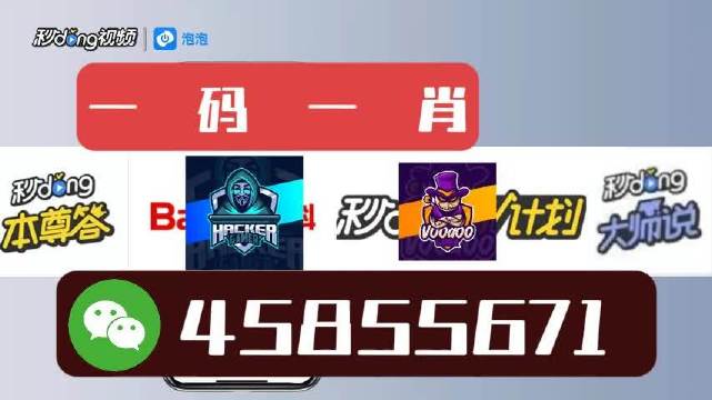 揭秘白小姐正版四肖八碼的秘密