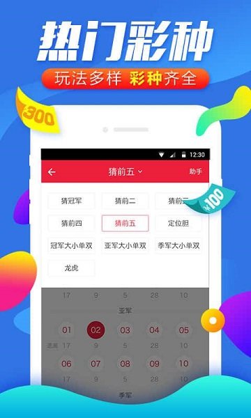 白小姐精準(zhǔn)免費(fèi)四肖，揭秘背后的秘密