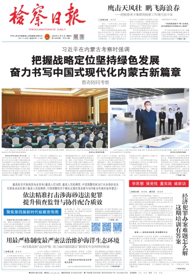 關(guān)于澳門精準正版與犯罪問題的探討