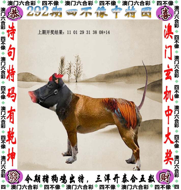 澳門四不像圖最新消息，探索與預(yù)測（XXXX年展望）