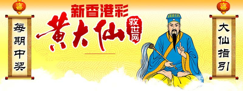 黃大仙救世報最新版本下載，信仰與科技的交融
