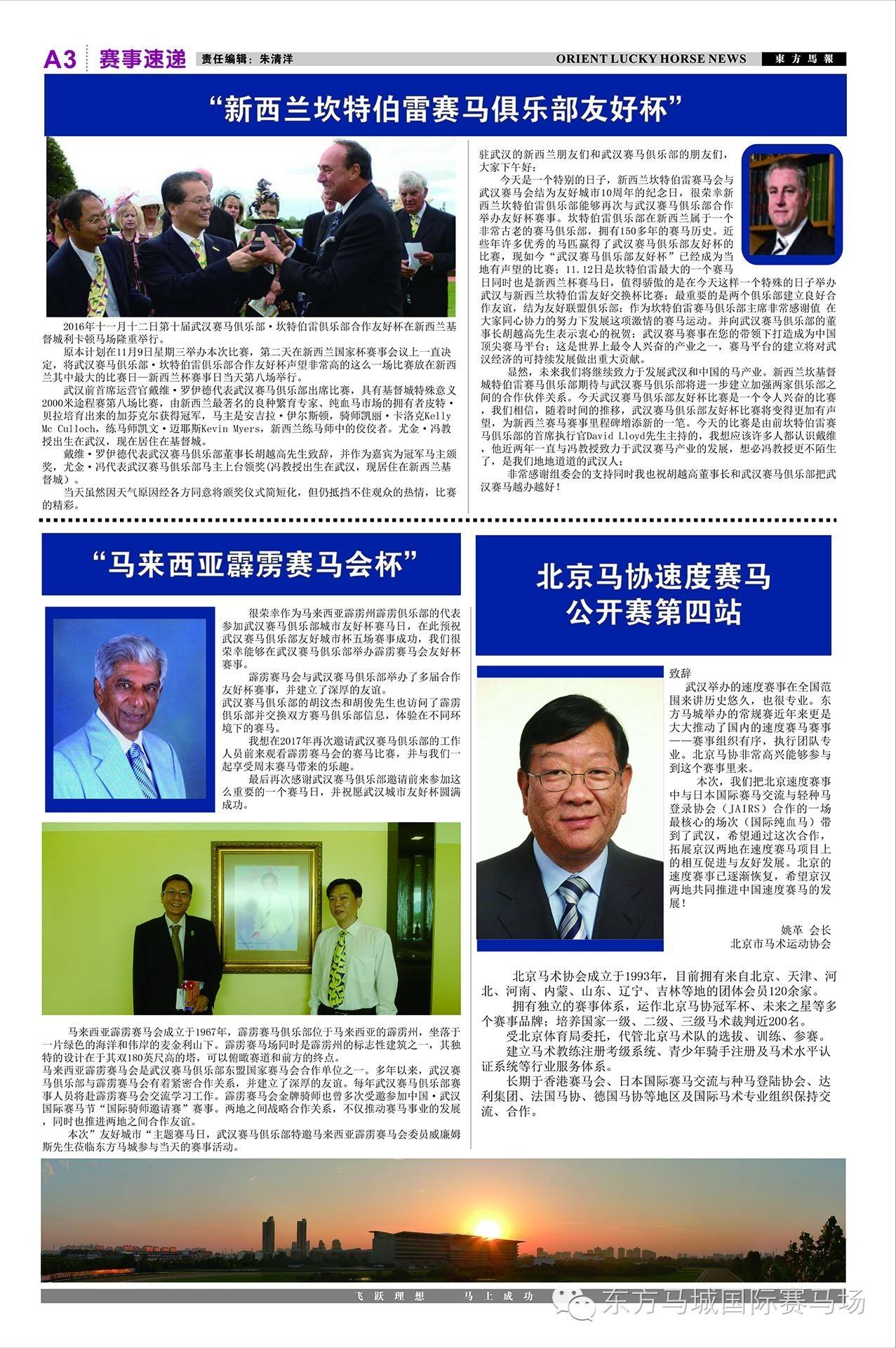探索未來，關(guān)于2024年免費(fèi)澳門馬報(bào)資料的深度解析