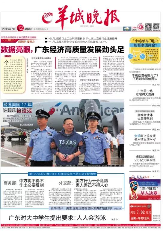 關(guān)于澳門特馬今晚開獎(jiǎng)歷史的探討——警惕違法犯罪問題的重要性