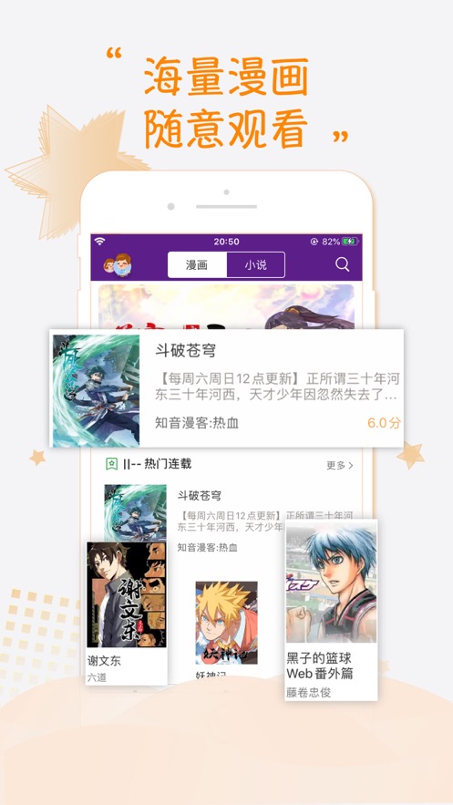 汗漫畫最新動態(tài)，探索熱血漫畫的新紀(jì)元