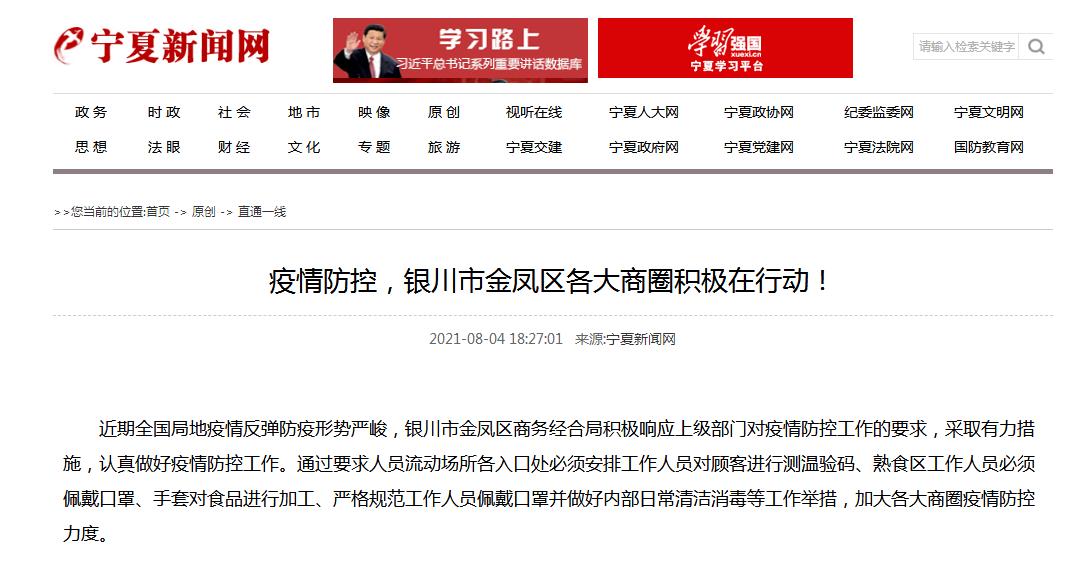 銀川疫情最新動(dòng)態(tài)，全面防控與積極應(yīng)對(duì)