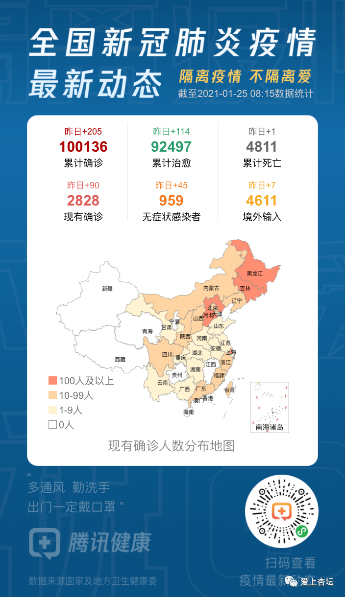 遜克縣最新疫情動(dòng)態(tài)報(bào)告