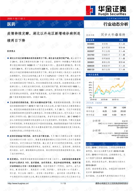 劉澤若寒_1 第6頁