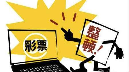 警惕虛假彩票陷阱，切勿追逐新澳天天彩免費資料背后的風險