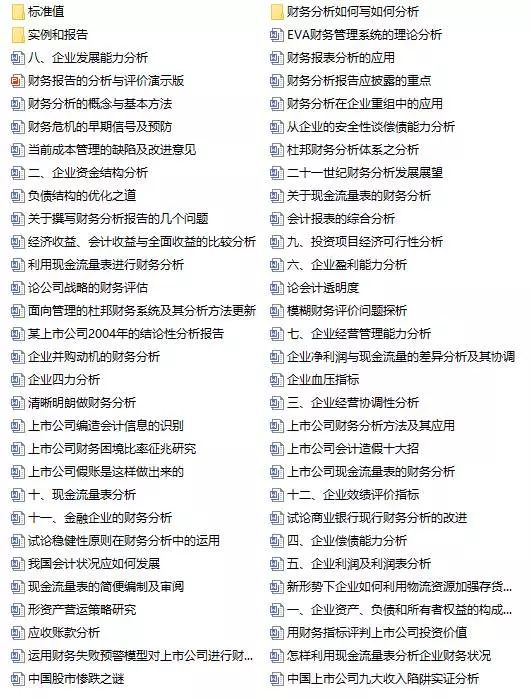 4924全年免費資料大全，探索與收獲