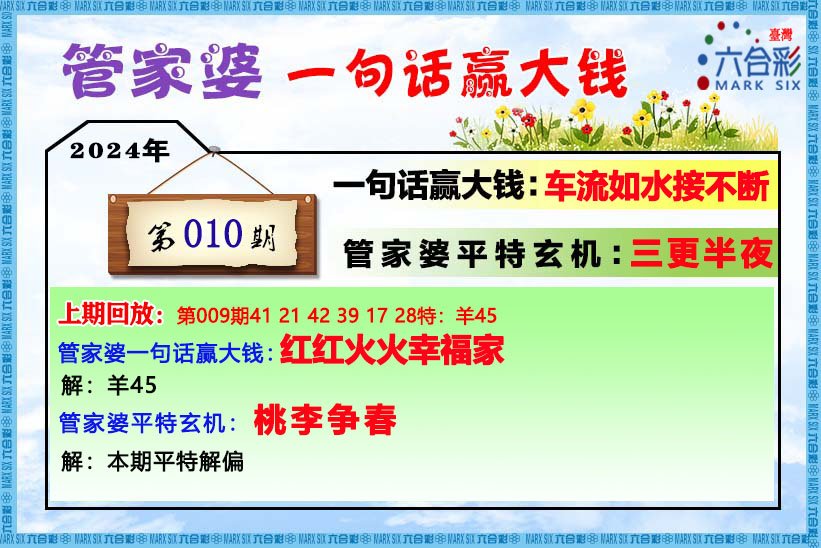 關(guān)于管家婆一肖一碼最準(zhǔn)資料公開的探討與警示