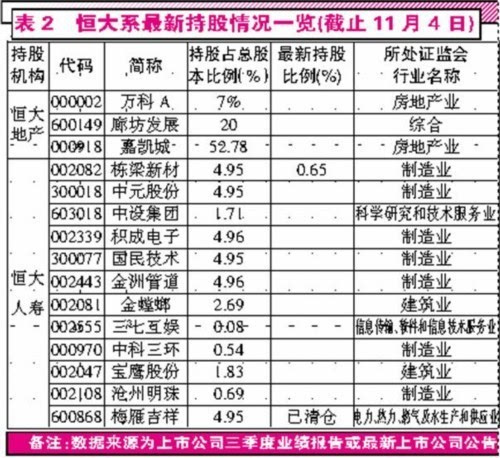 澳門一碼一碼，揭秘張子慧與準(zhǔn)確預(yù)測(cè)背后的真相