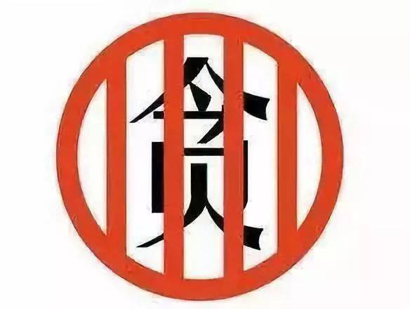 關(guān)于澳門正版開獎(jiǎng)資料的探討與警示——切勿觸碰違法犯罪底線