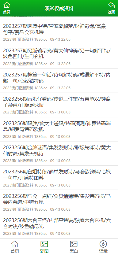 關(guān)于澳門免費資料與正版資料的探討