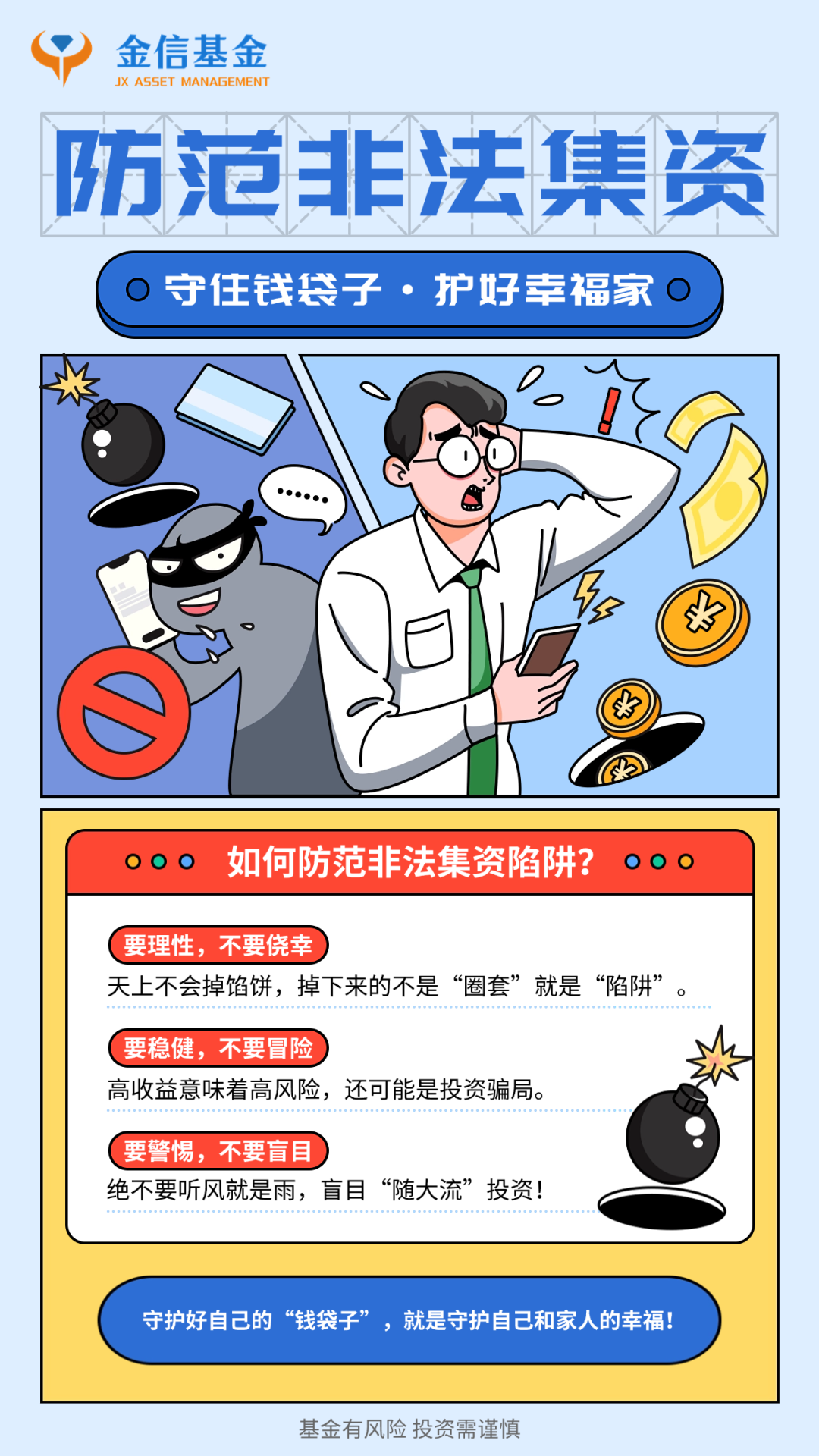 警惕虛假信息陷阱，關(guān)于2024新澳精準(zhǔn)資料免費提供下載的真相探討
