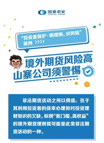 警惕犯罪風險，關(guān)于2024新澳精準正版資料的真相探討