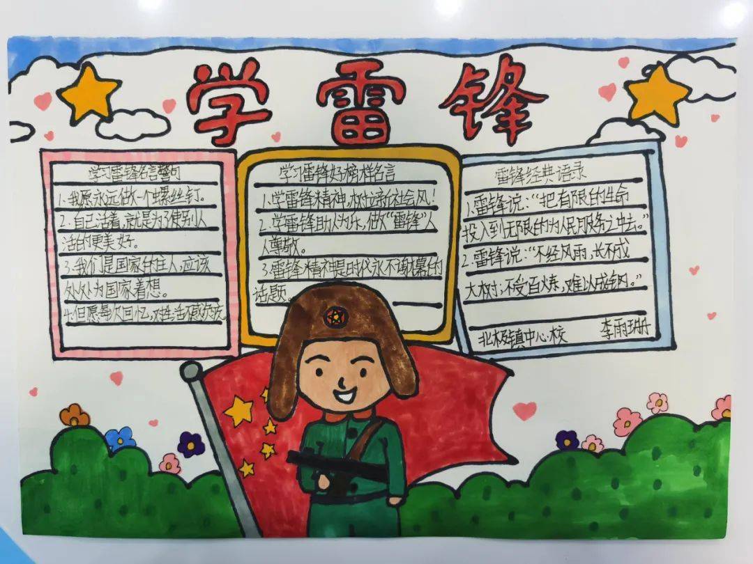 探索雷鋒精神的未來之路，2024雷鋒心水網(wǎng)論壇