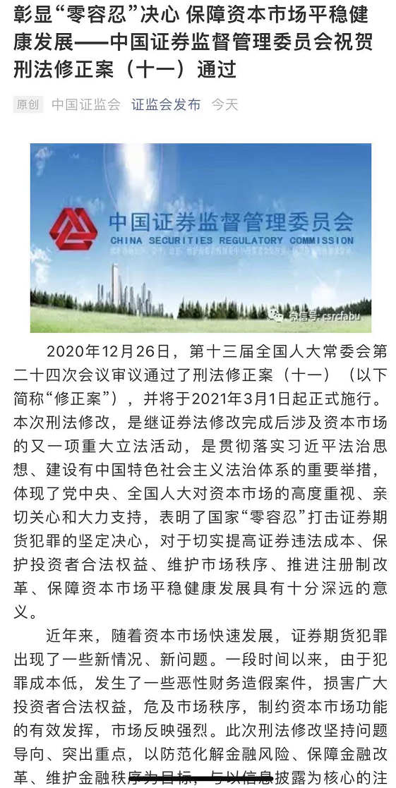 警惕虛假博彩信息，遠離違法犯罪風險