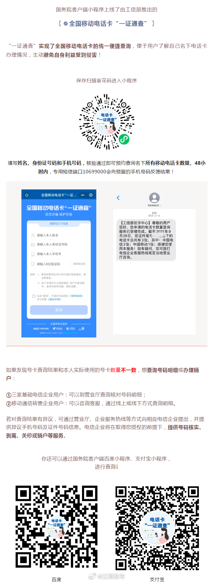 一肖一碼一中一特，揭示背后的違法犯罪問題