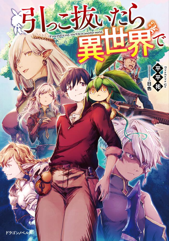 最新小說名，光影交織的異世界