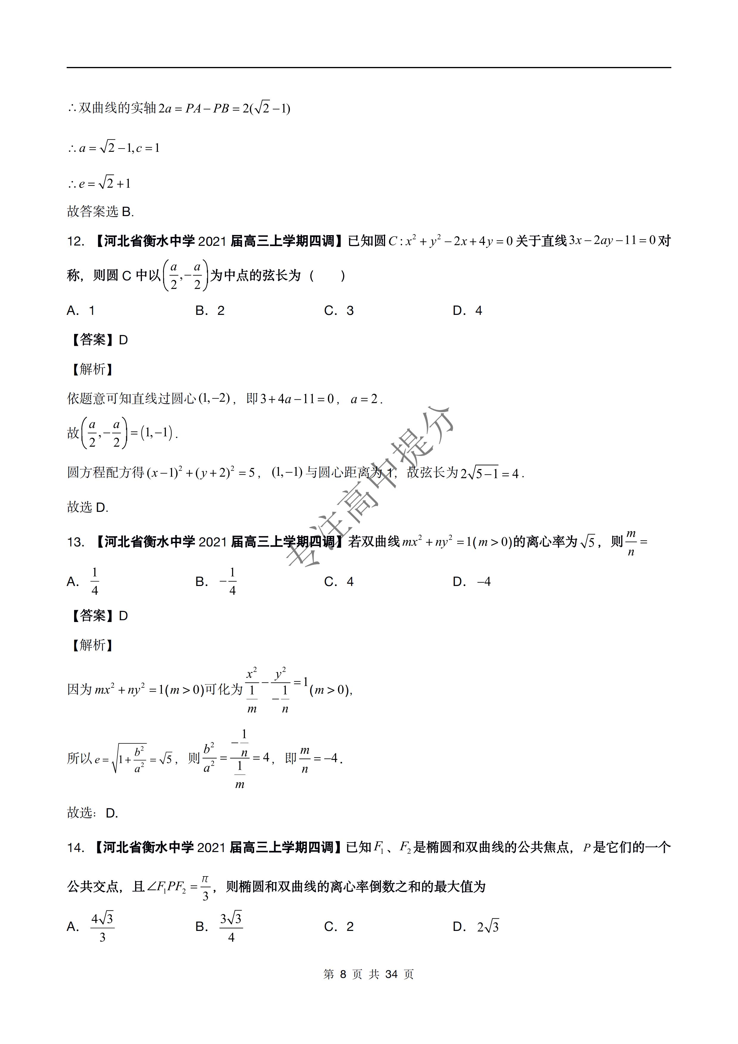 衡水卷最新動(dòng)態(tài)與趨勢(shì)分析