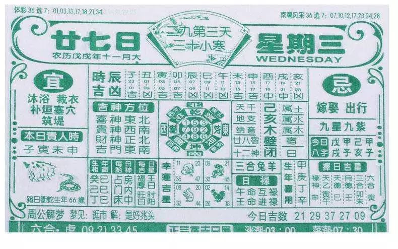 羅澤若新_1 第7頁