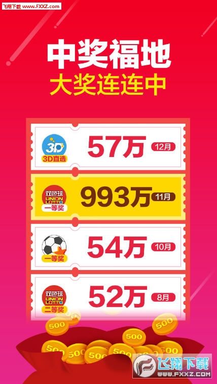 探索彩票奧秘，王中王開(kāi)獎(jiǎng)與二四六開(kāi)獎(jiǎng)的77777與88888魅力