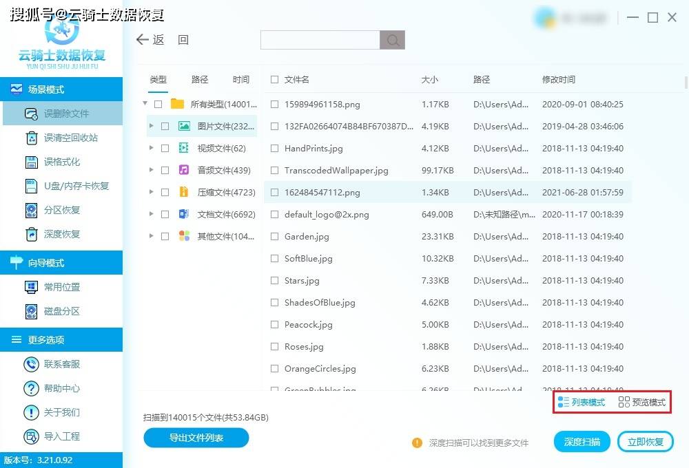 二四六管家婆期期準資料，深度解析與實用指南