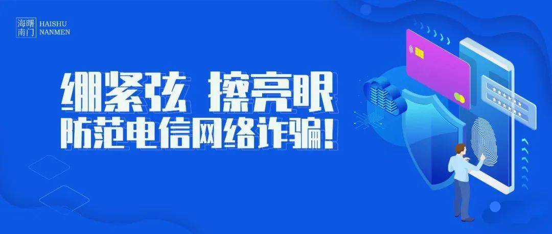 警惕網絡陷阱，關于免費獲取2024年新澳精準資料的網站并非正道