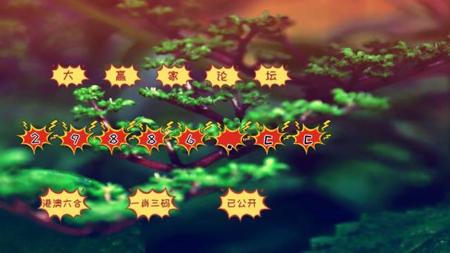 探索新跑狗圖，揭秘2024年最新版特色與優(yōu)勢