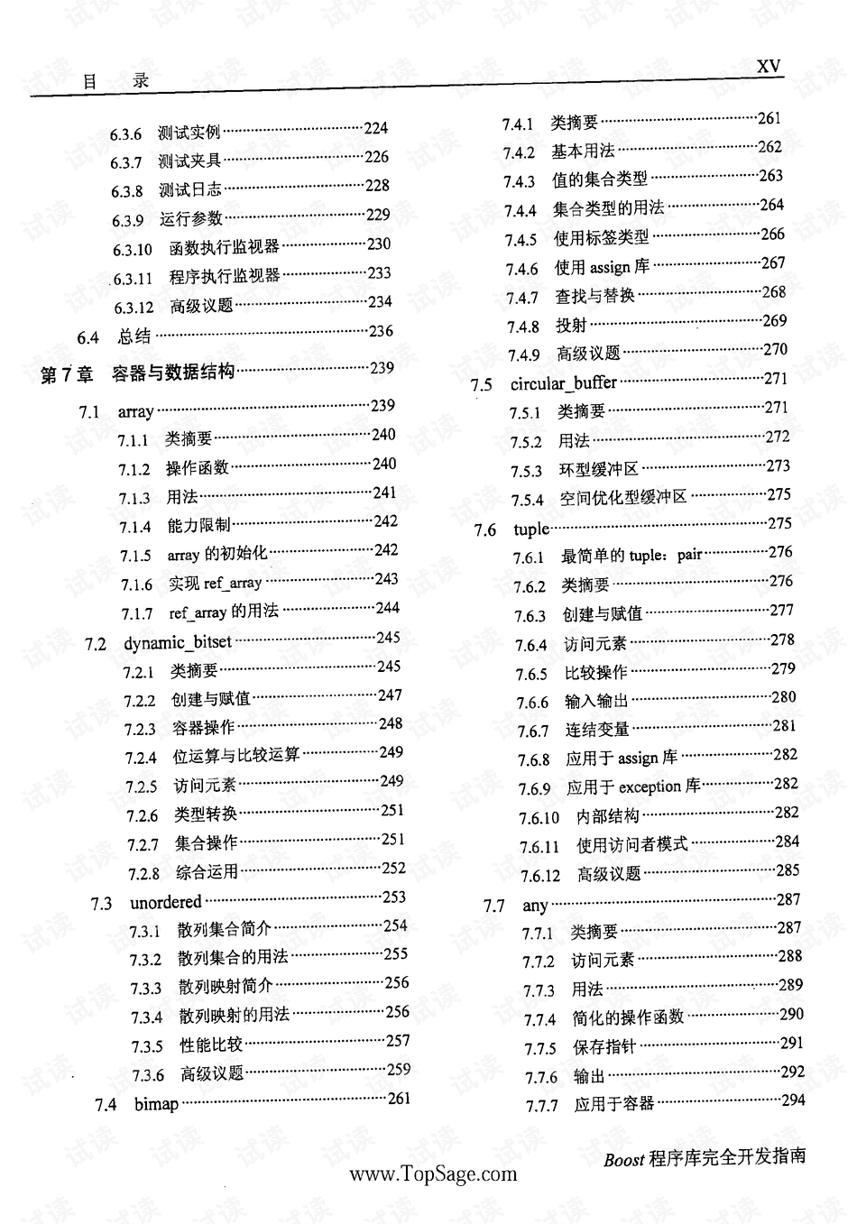 澳門全年資料免費大全一，深度解讀與探索