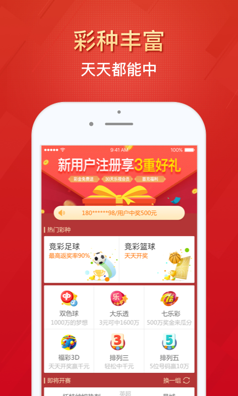 免費獲取2024天天彩資料大全——探索彩票信息的寶庫