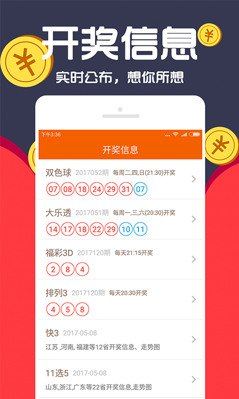 香港開彩開獎結果記錄，歷史與現(xiàn)代的交融