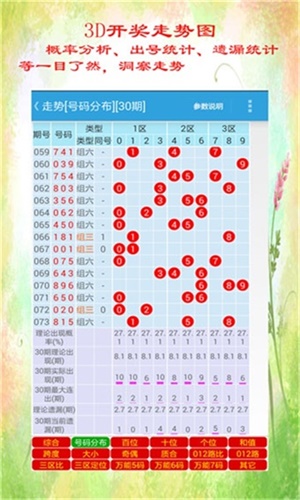 揭秘2024年香港開獎結果，幸運與夢想的交匯點