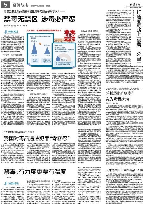 新澳門最精準(zhǔn)下精準(zhǔn)龍門——揭示犯罪現(xiàn)象的警示文章
