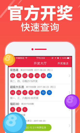 新澳開獎記錄今天結(jié)果，探索彩票背后的魅力與挑戰(zhàn)