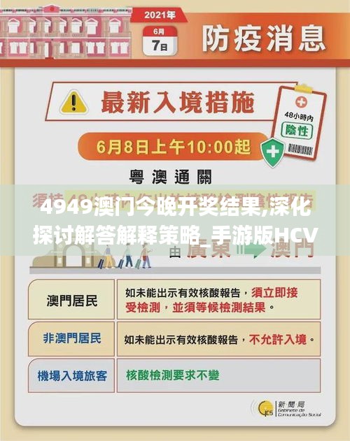 港澳臺新開獎4949cm，探索與解析