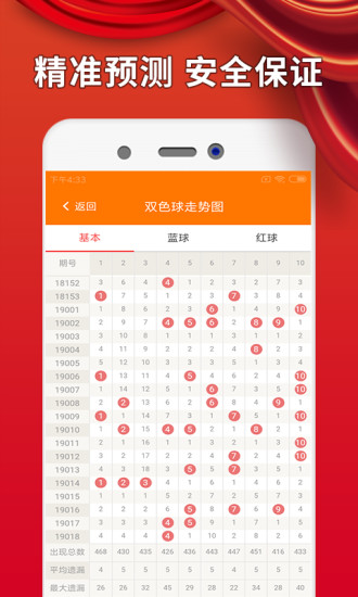 新澳天天開獎資料大全免費的背后，警惕犯罪風險
