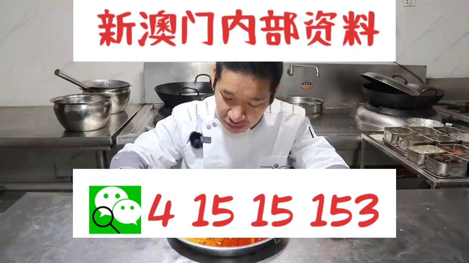 澳門管家婆資料大全正解析