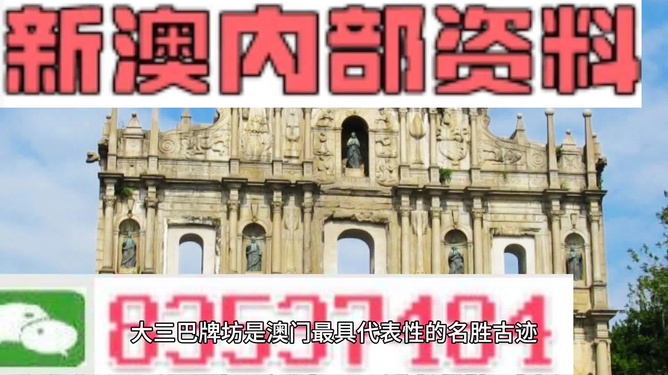 新澳內(nèi)部資料最準(zhǔn)確，揭秘內(nèi)部資料的獨(dú)特優(yōu)勢(shì)與準(zhǔn)確性