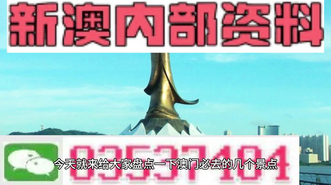 新澳最準(zhǔn)的免費資料解析