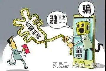 警惕網(wǎng)絡賭博陷阱，遠離非法預測與犯罪風險